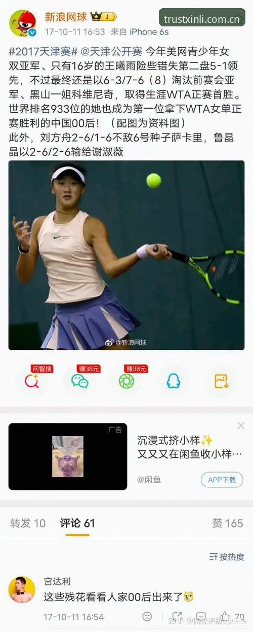 新利流畅操作 2026法网女单观赛指南:从抽签结果看中国金花晋级之路